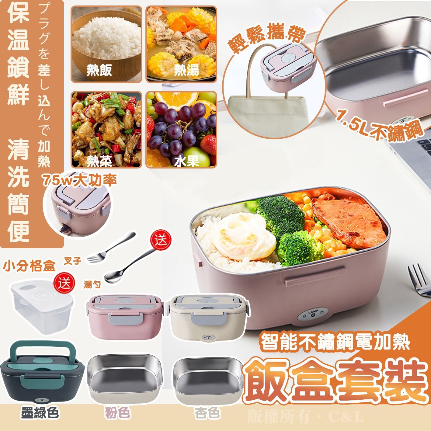 智能不鏽鋼電加熱飯盒套裝