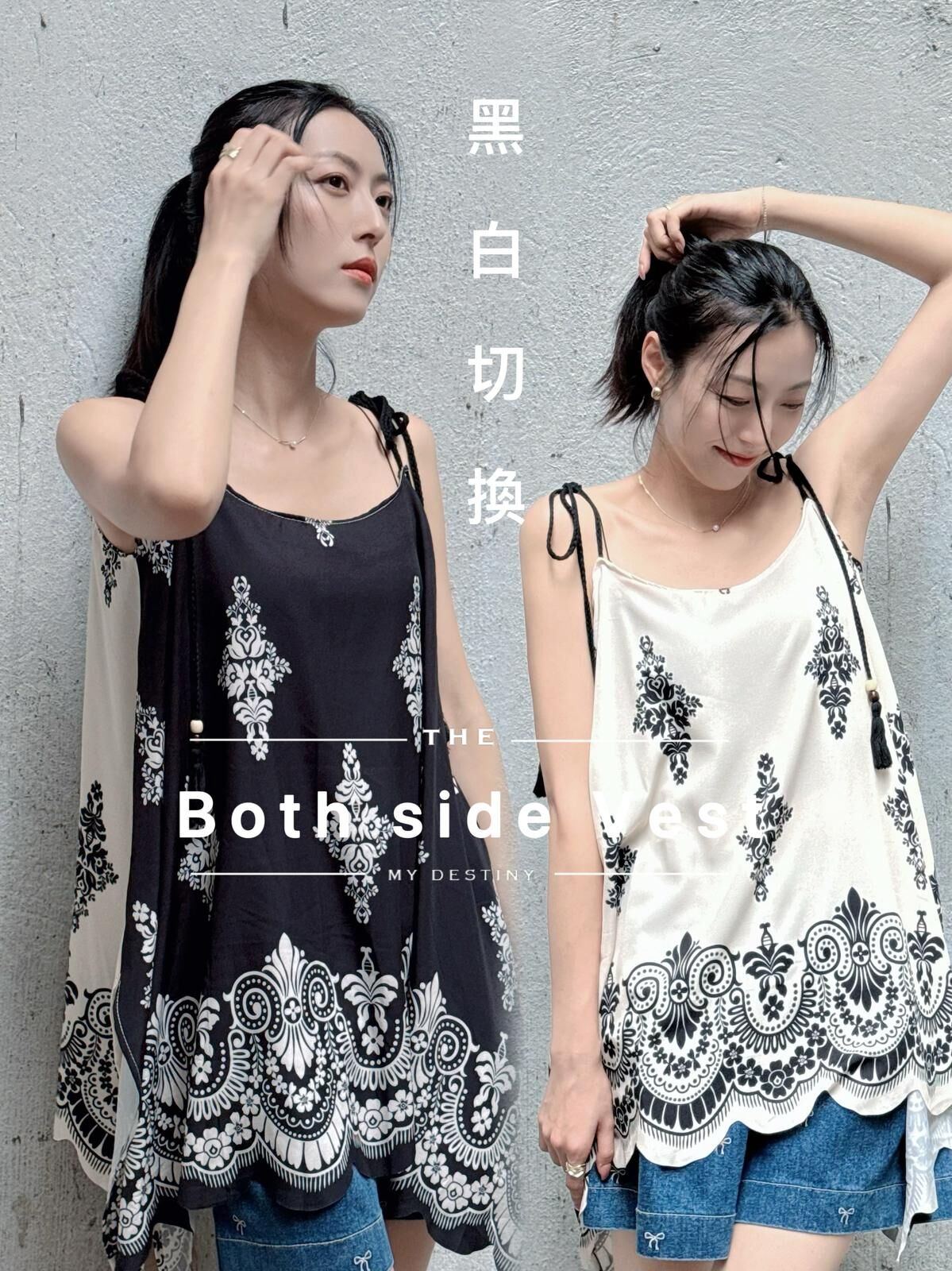 TOP#7576 🤍黑白兩邊著假日背心