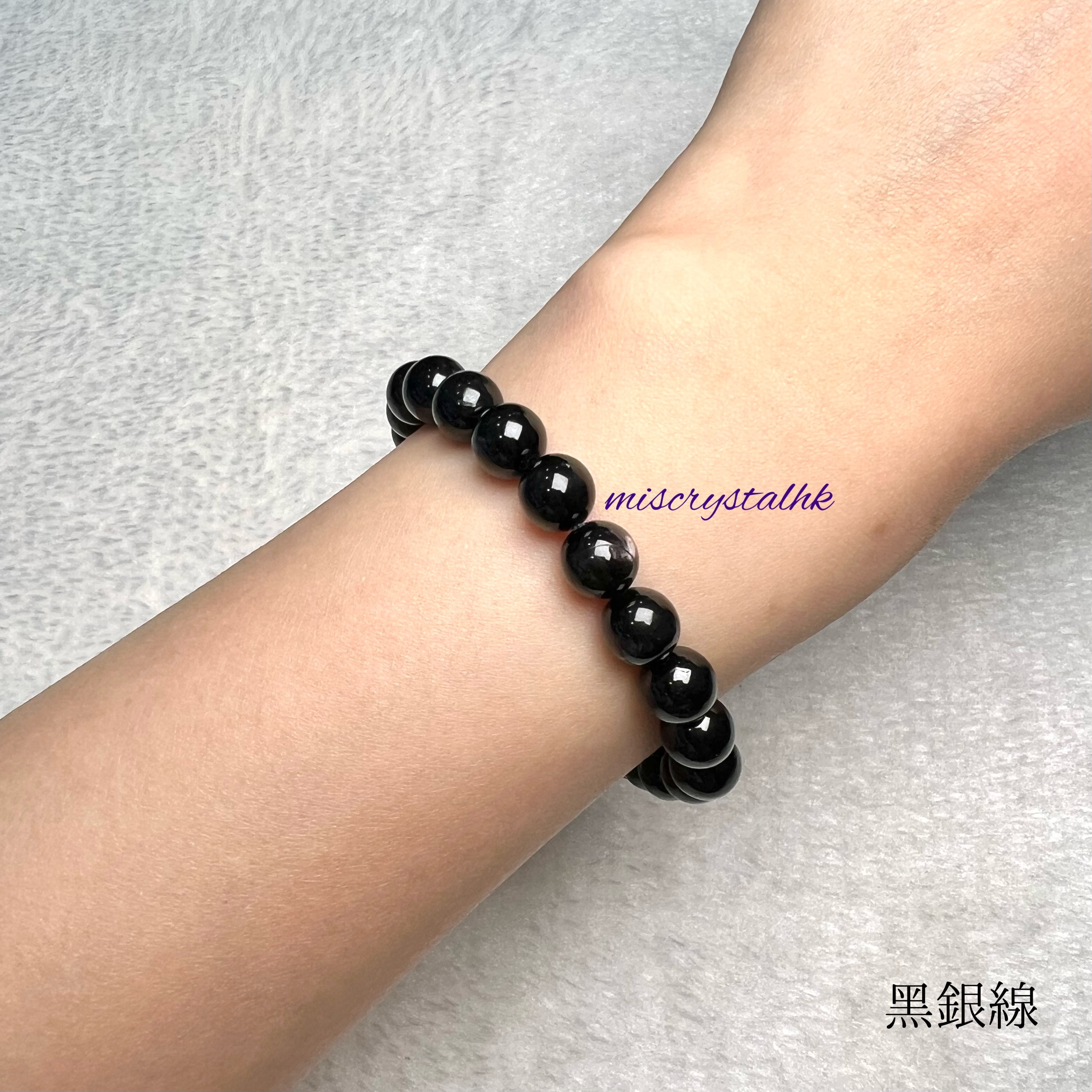 黑銀線 (金運石) 7.5mm #B617A