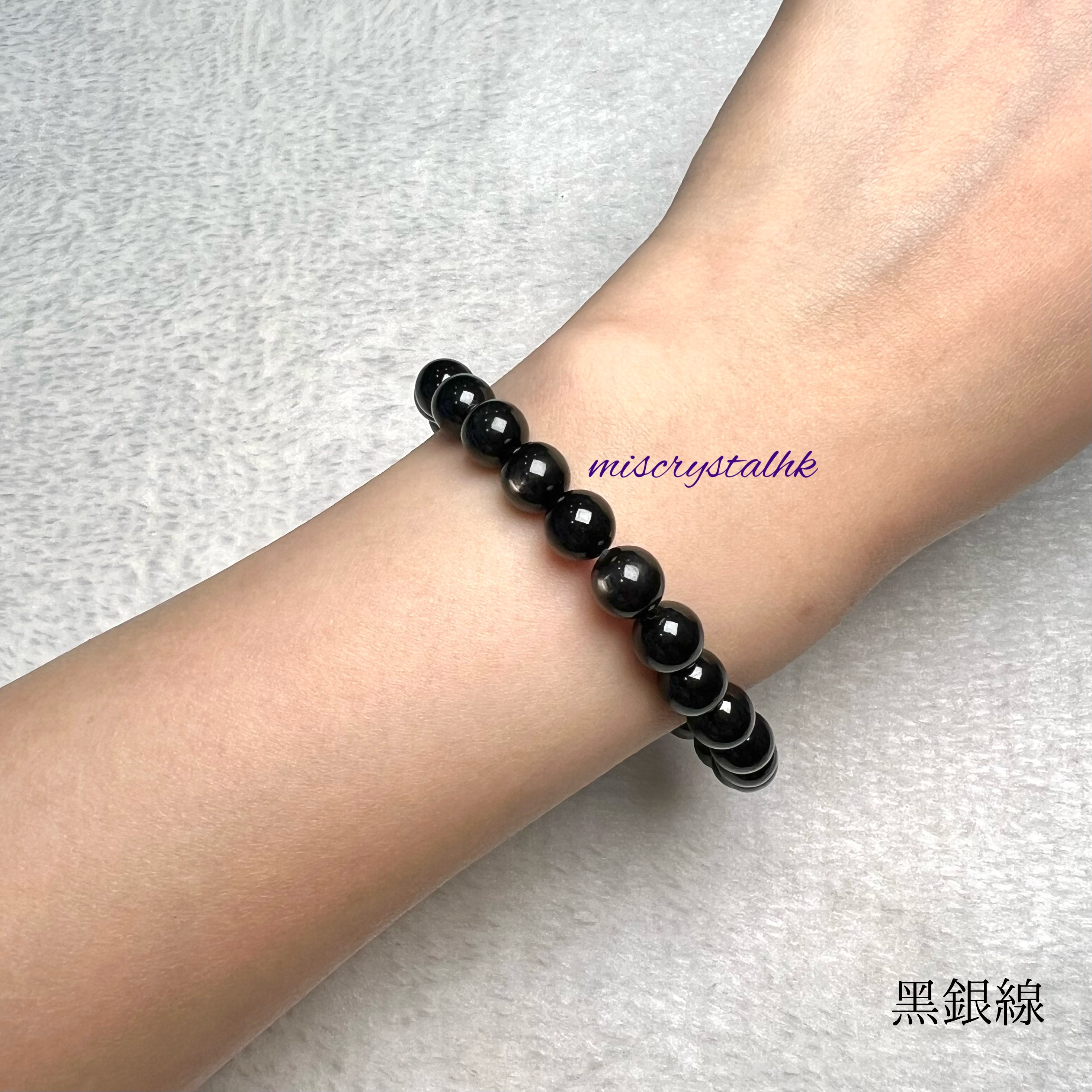 黑銀線 (金運石) 7.5mm #B617B