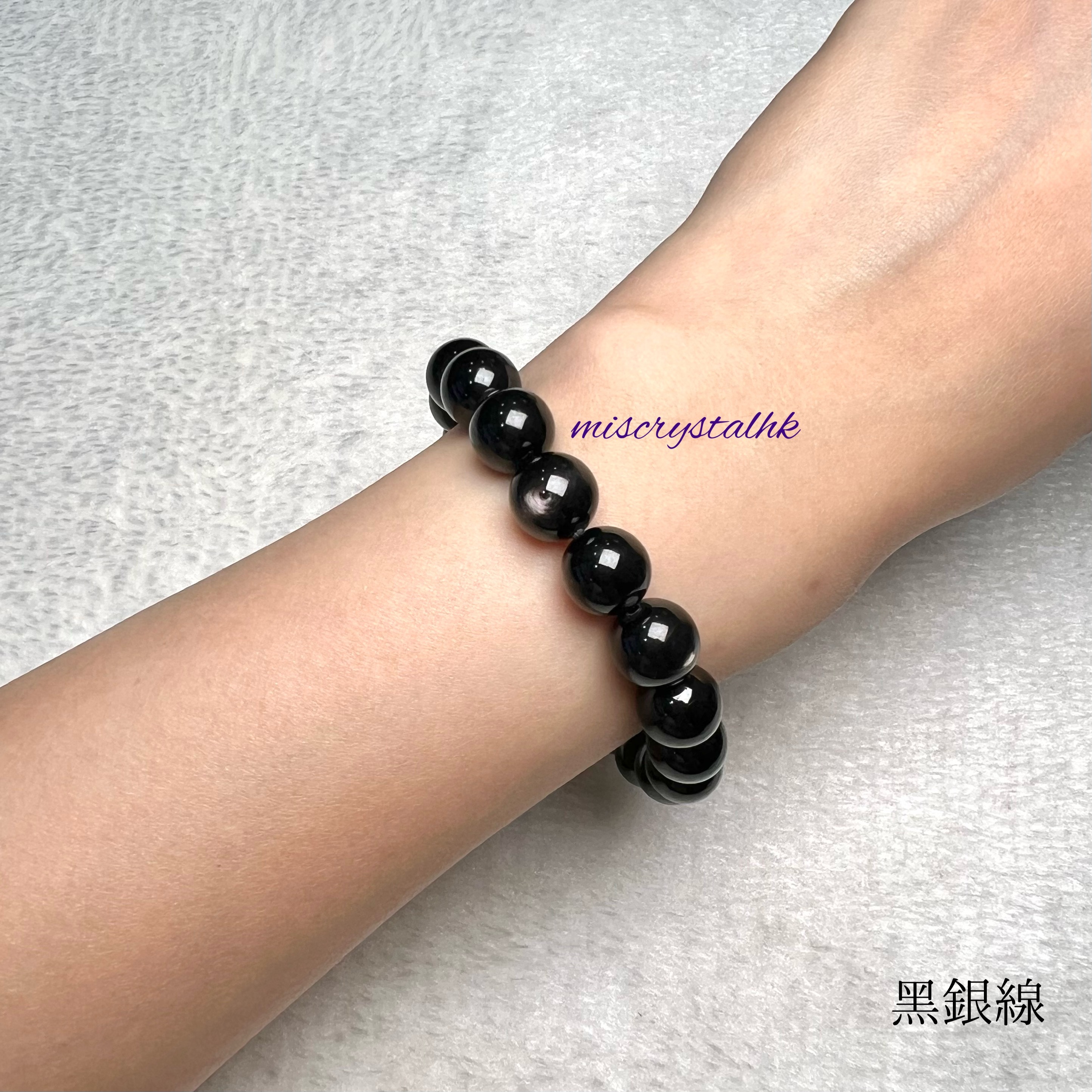 黑銀線 (金運石) 10mm #B618C