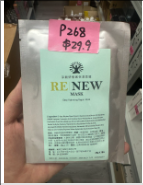 PP-P268 RENEW 淨靚妍極致保濕面膜 25g*5片 （exp:21/09/2026）（清倉貨品不退不換以不影響實際使用為準，現貨可新蒲崗倉庫即取）