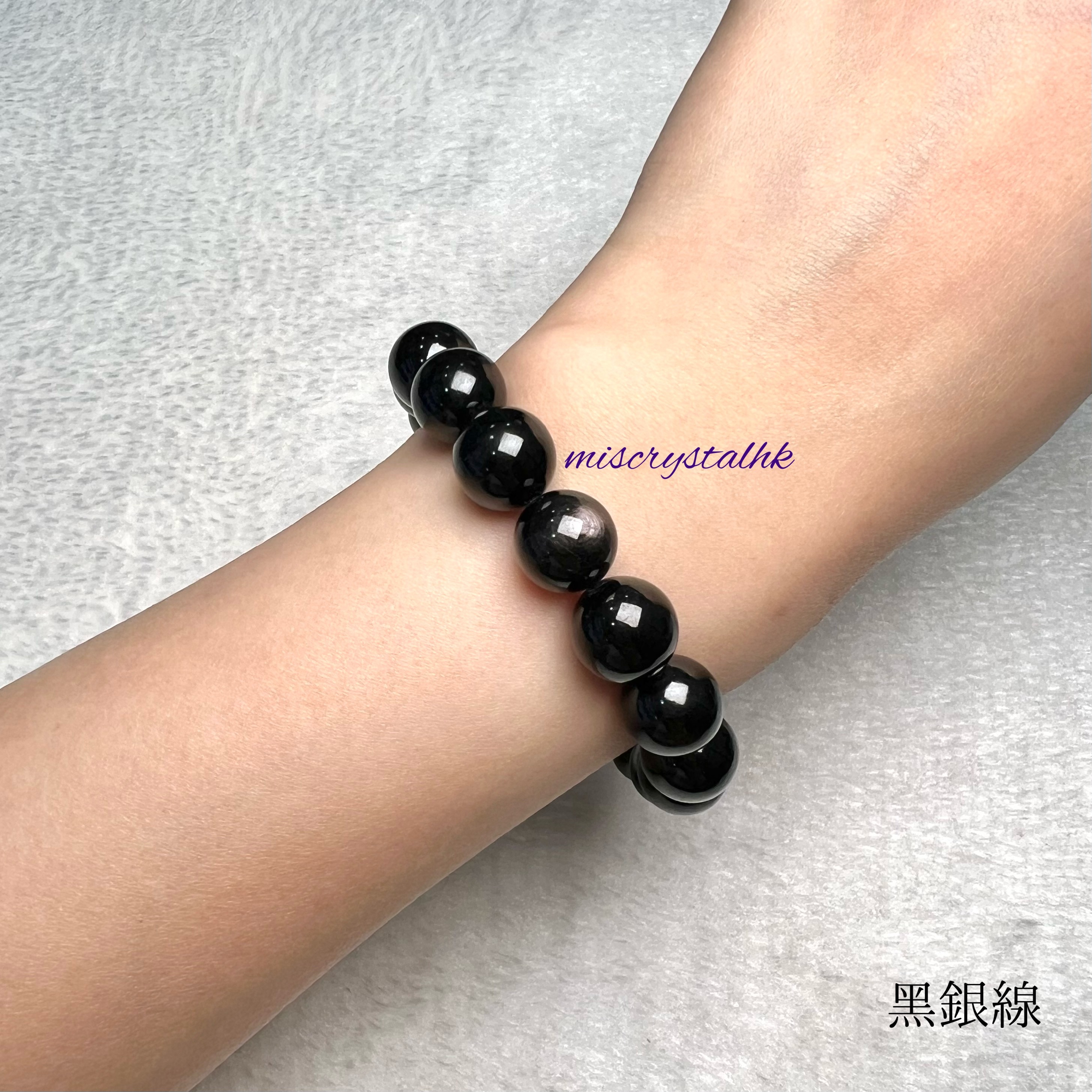 黑銀線 (金運石) 11mm #B619C