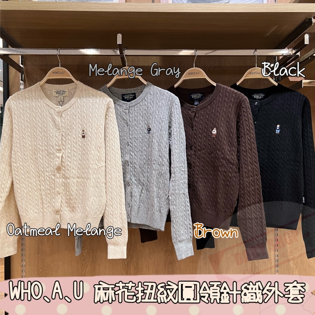 【預購】AKR071909 WHO.A.U 麻花扭紋圓領針織外套