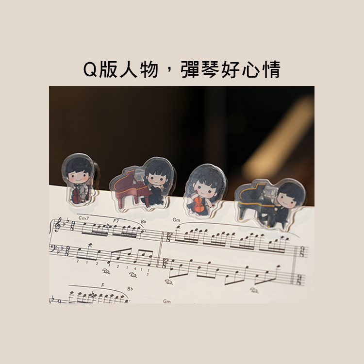 樂譜夾 Q版男孩女孩 樂譜夾 鋼琴/大提琴 4款售