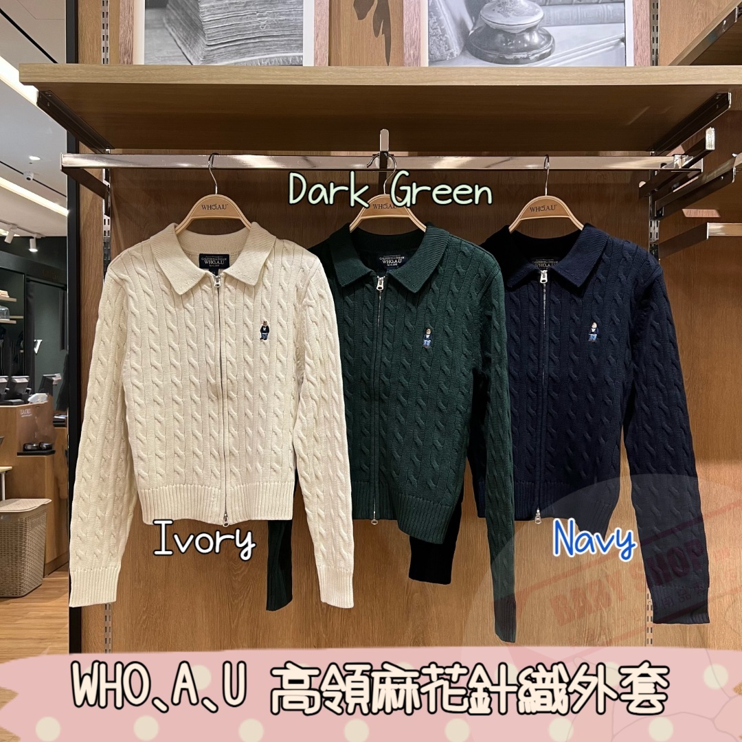 【預購】AKR071910 WHO.A.U 高領麻花針織外套