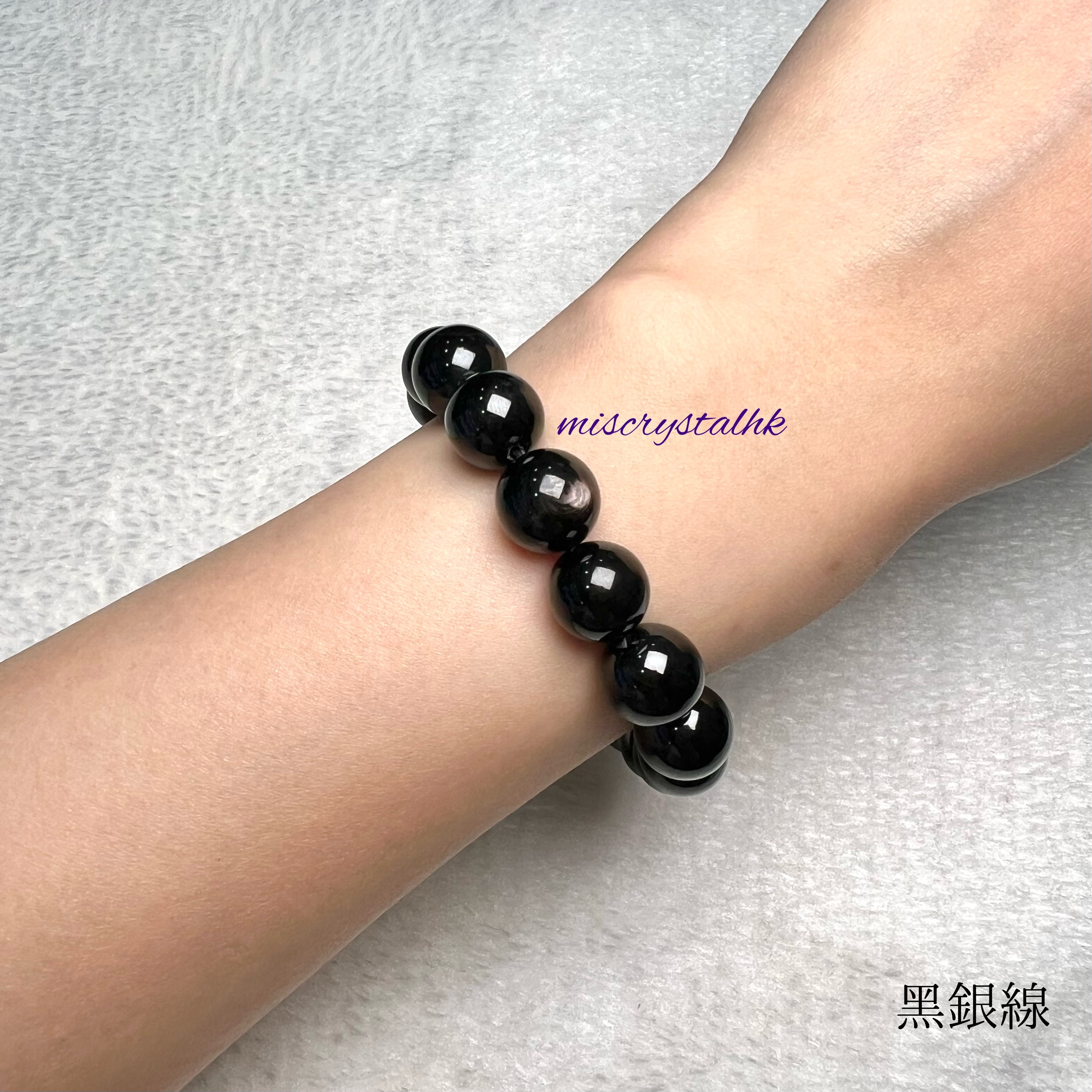 黑銀線 (金運石) 11mm #B619B