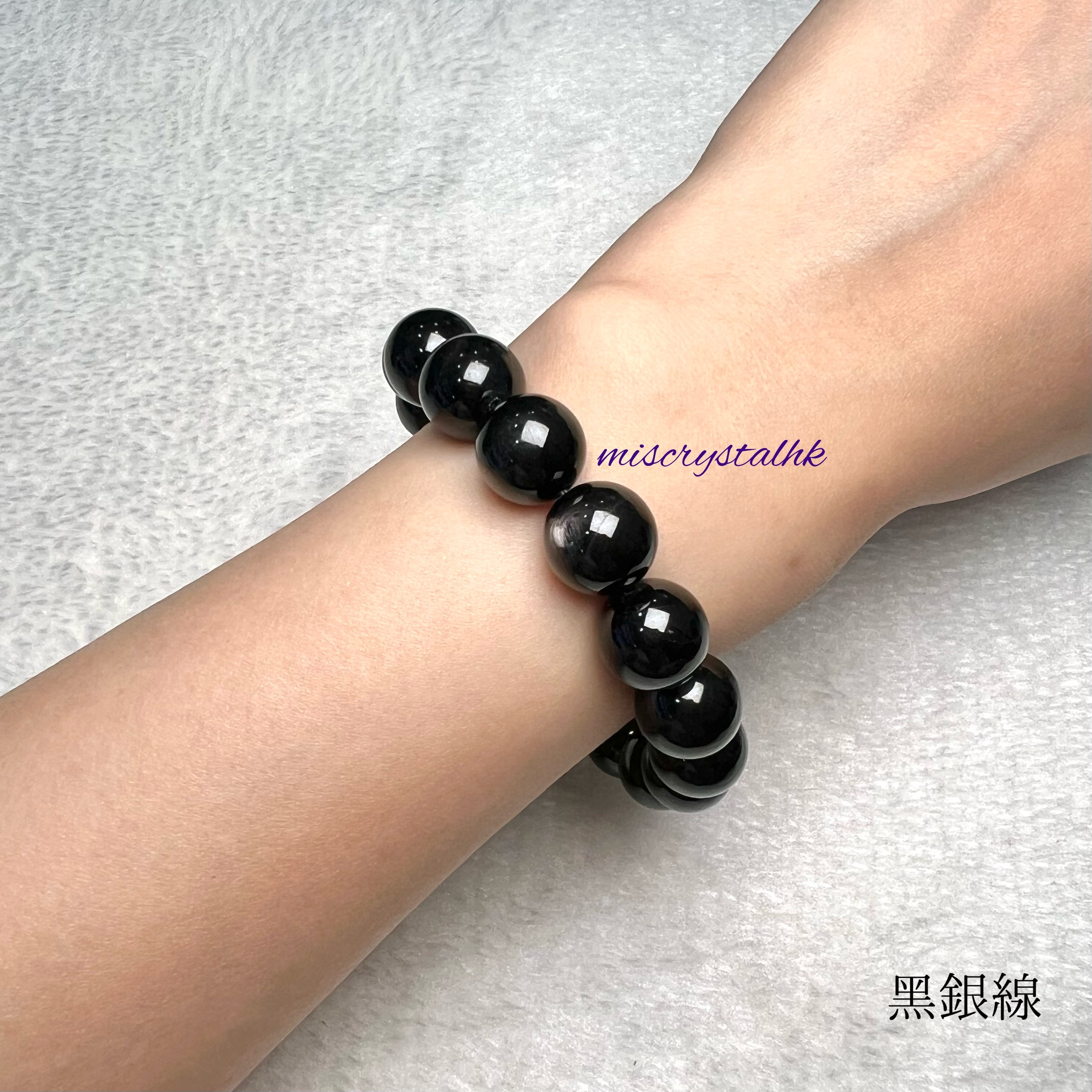 黑銀線 (金運石) 12.5mm #B620A