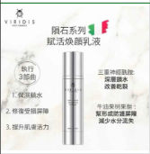 PP-P190 VIRIDIS ACQUA SPRAY METEORITE POWDER 80ML（清倉貨品不退不換以不影響實際使用為準，現貨可新蒲崗倉庫即取）