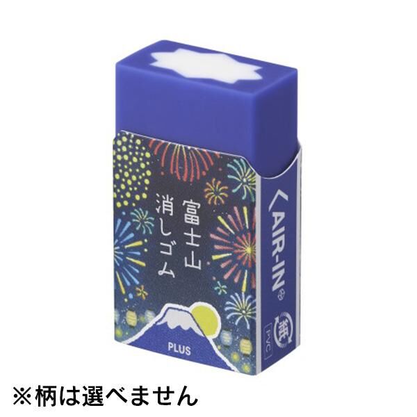 『限量』富士山橡皮擦 煙花款 (隨機出貨）