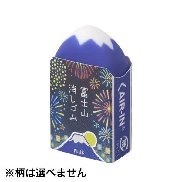 『限量』富士山橡皮擦 煙花款 (隨機出貨）