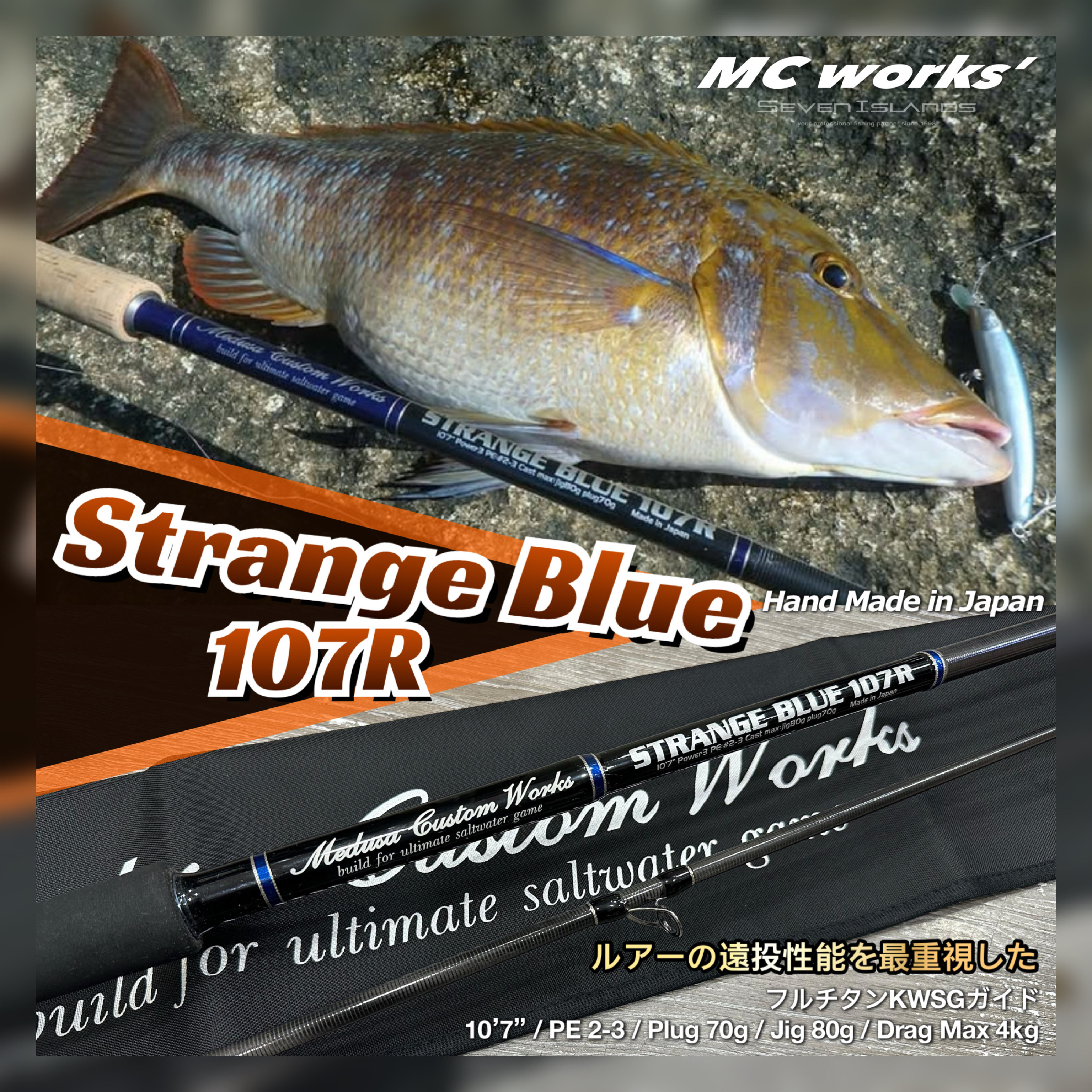 Mc Works' STRANGE BLUE 107R ショアジギングロッド MC Works 2022 Strange Blue SBL107R – Isofishinglifestyle