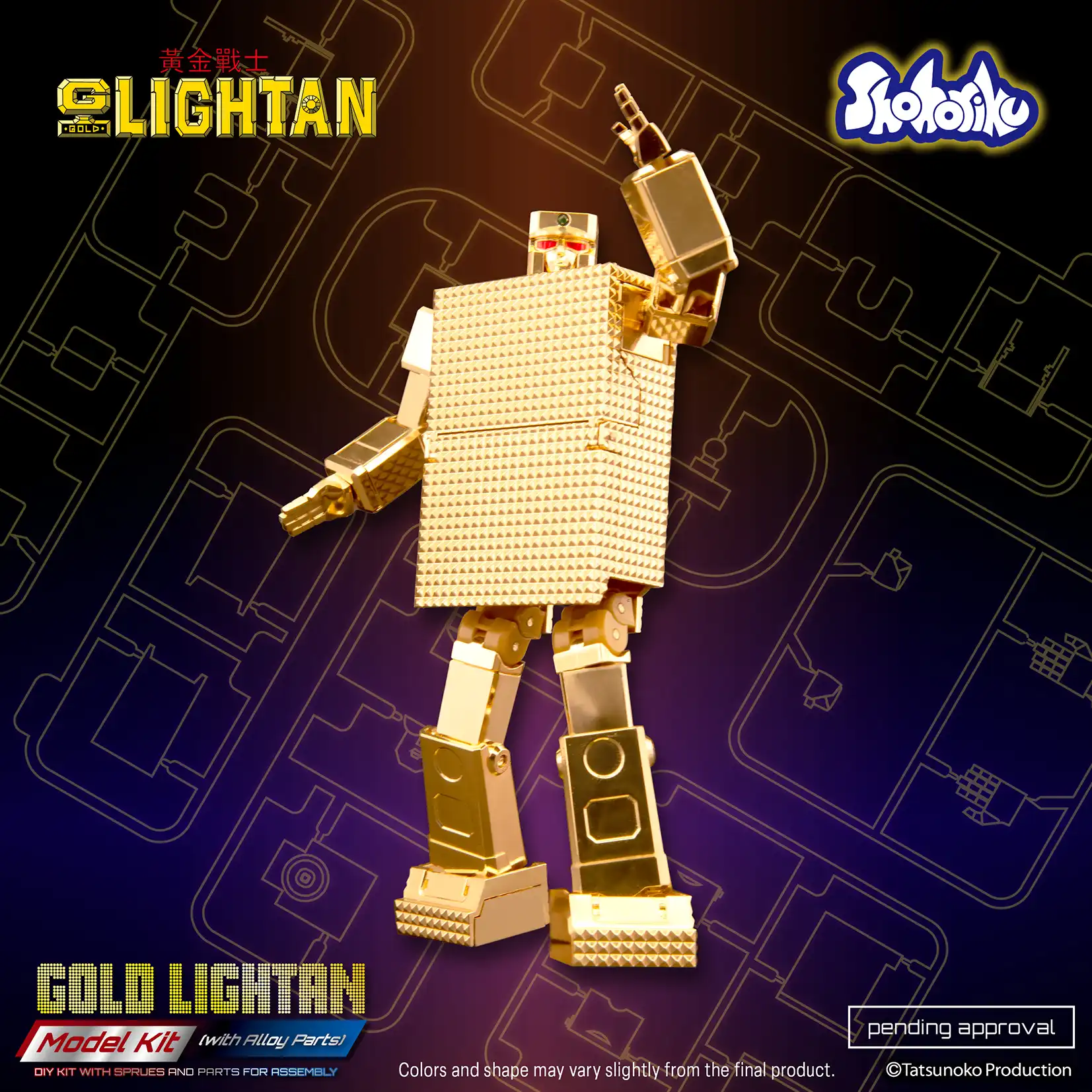 [SHOHORIKU ACTION FIGURE］ GOLD LIGHTAN (WITH ALLOY PARTS)