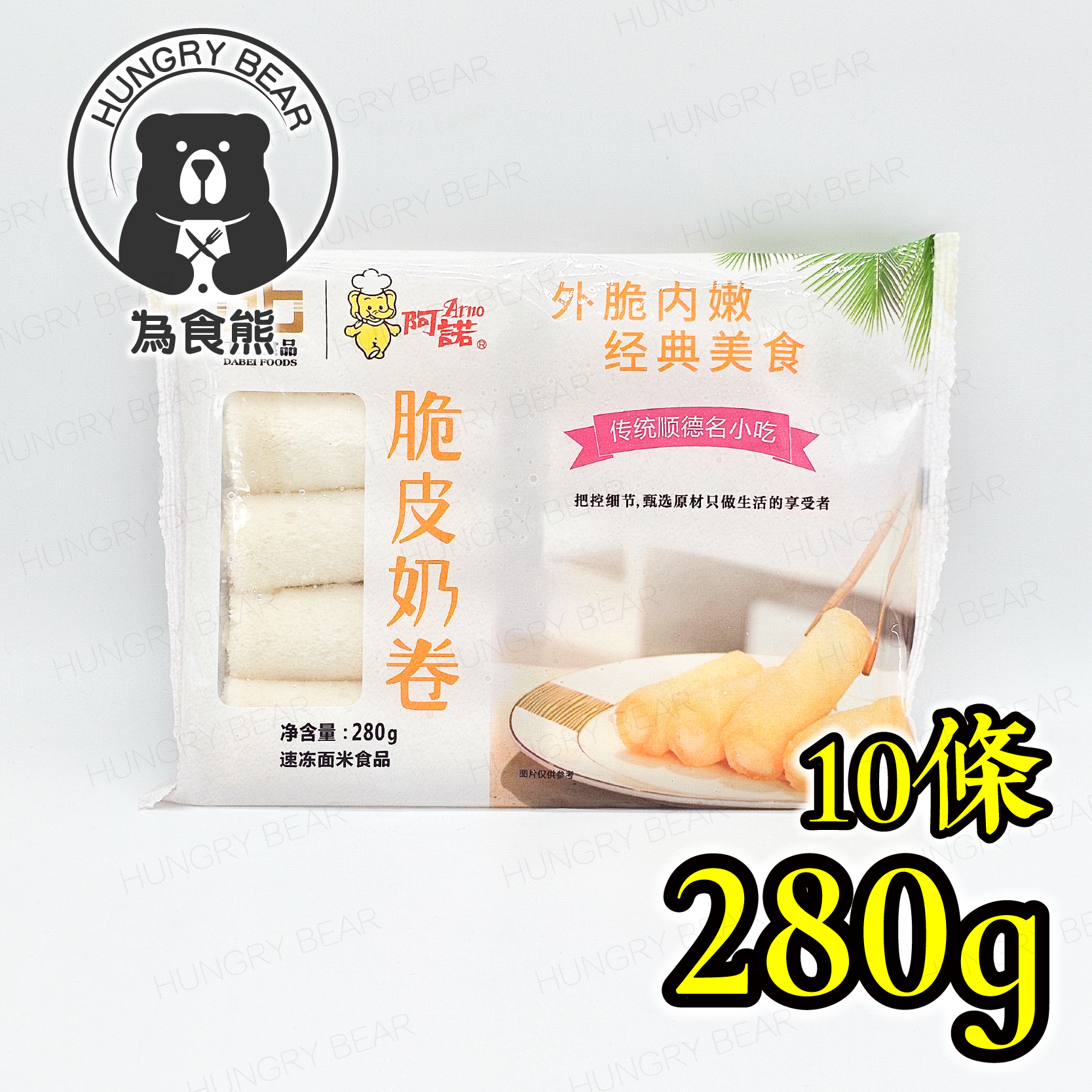 脆皮炸鮮奶卷 (10件/包) 280g (急凍-18°C ) 大良炸鮮奶