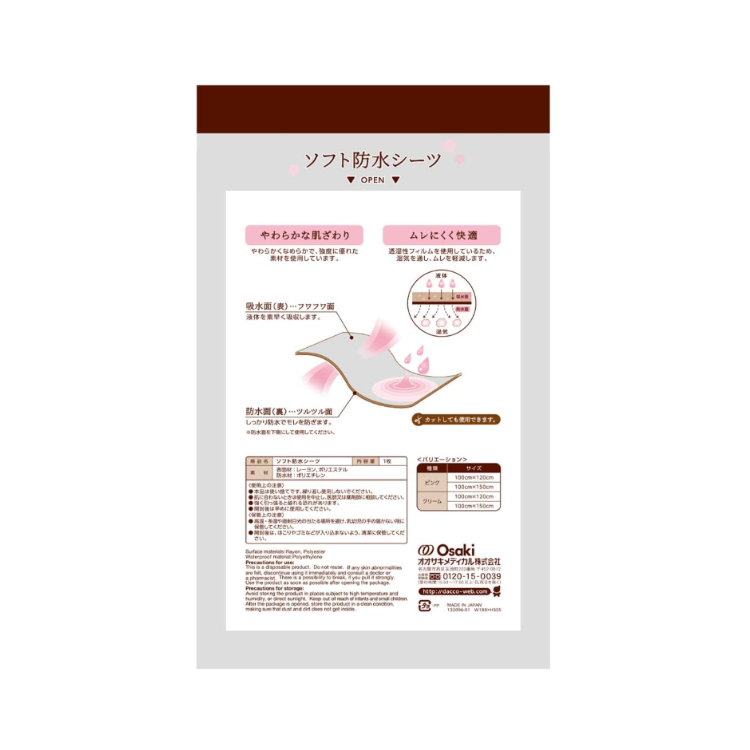 Dacco三洋 柔軟防水床單 - 拋棄式床單 100cm x 150cm