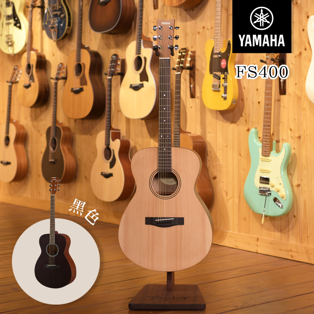 YAMAHA FS400 木吉他 FSX400 電木吉他 Concert 小琴體 附原廠袋