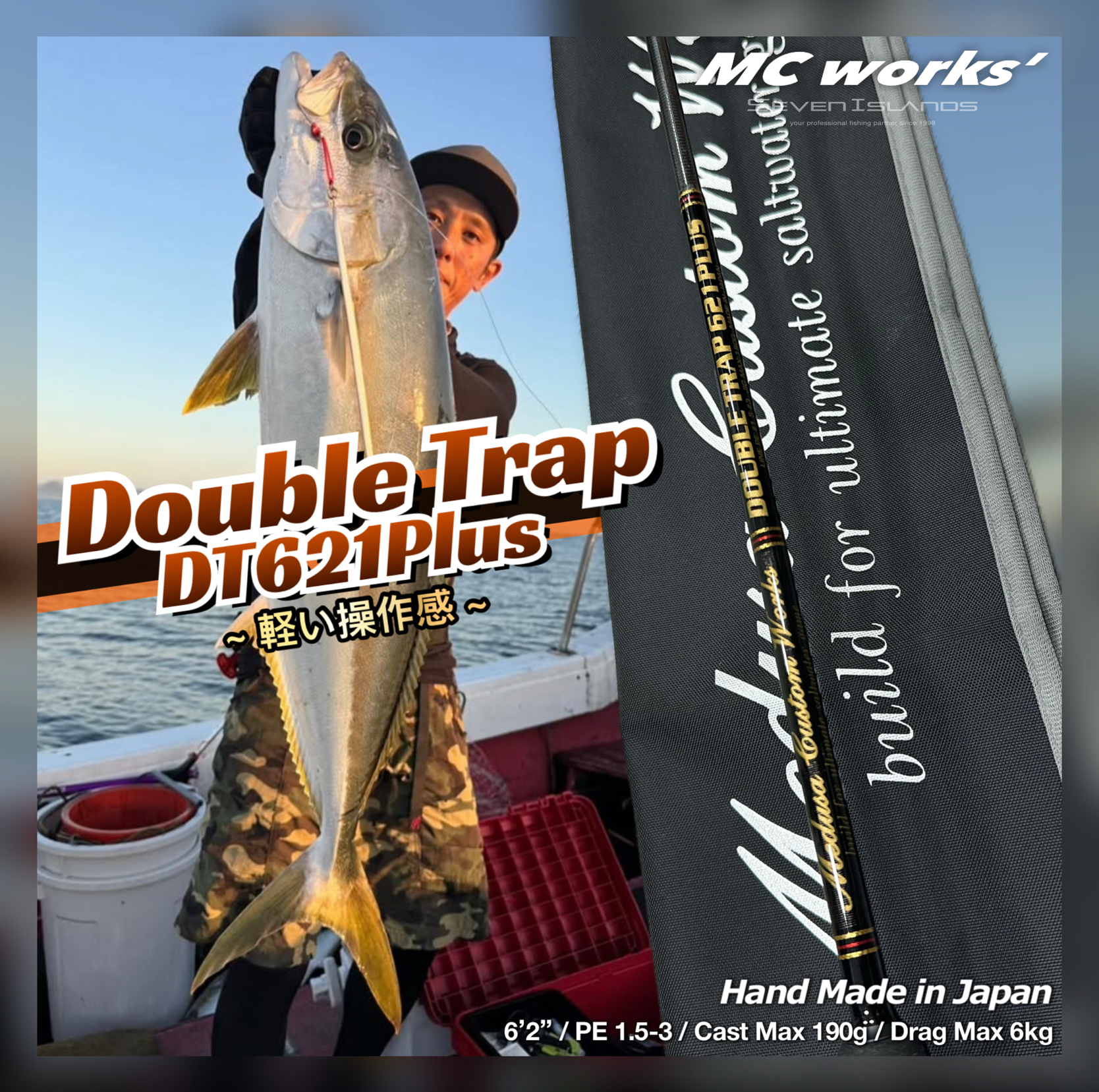 MC WORKS' Double Trap DT621PLUS Jigging rod