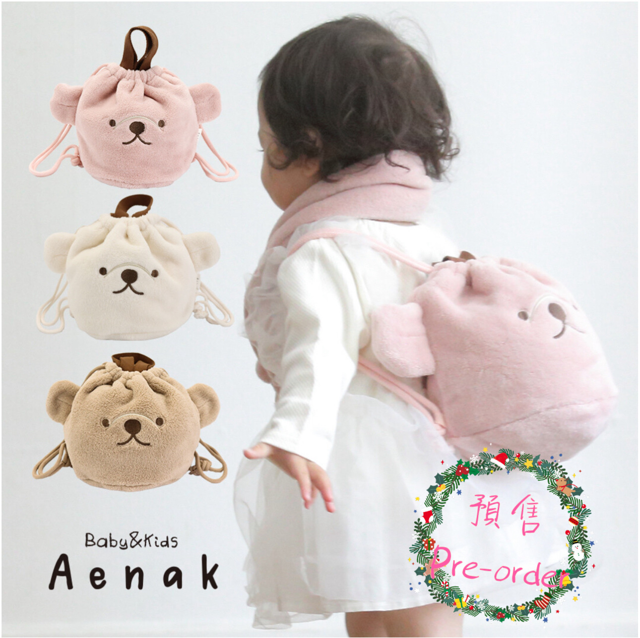 日本直送Aenak熊仔束繩背包