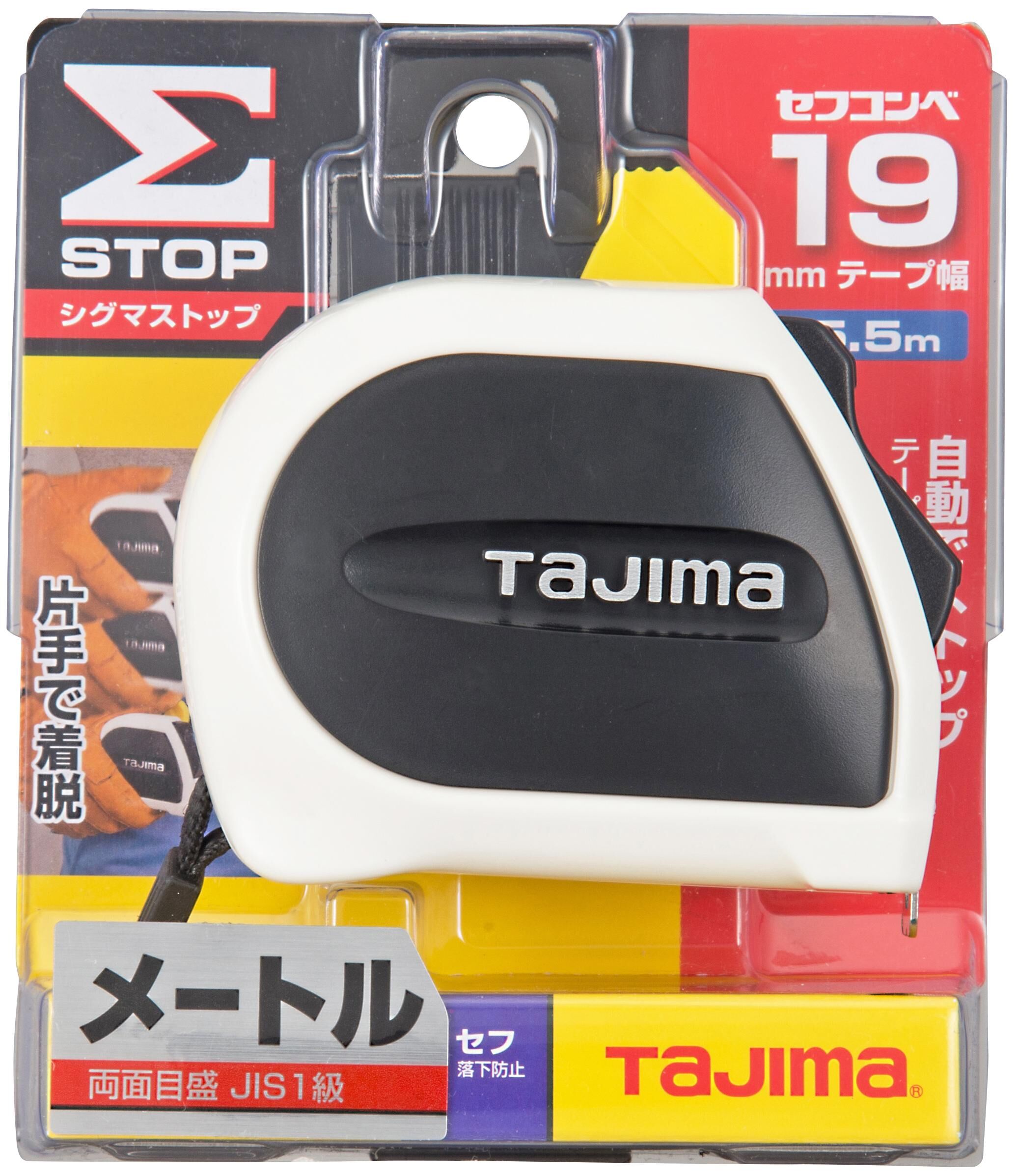TAJIMA自動固定附安全扣公分捲尺STD 5.5*19 SFSSS1955