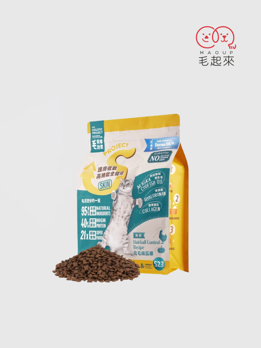 【毛起來】護膚無穀貓糧｜S23化毛南瓜雞