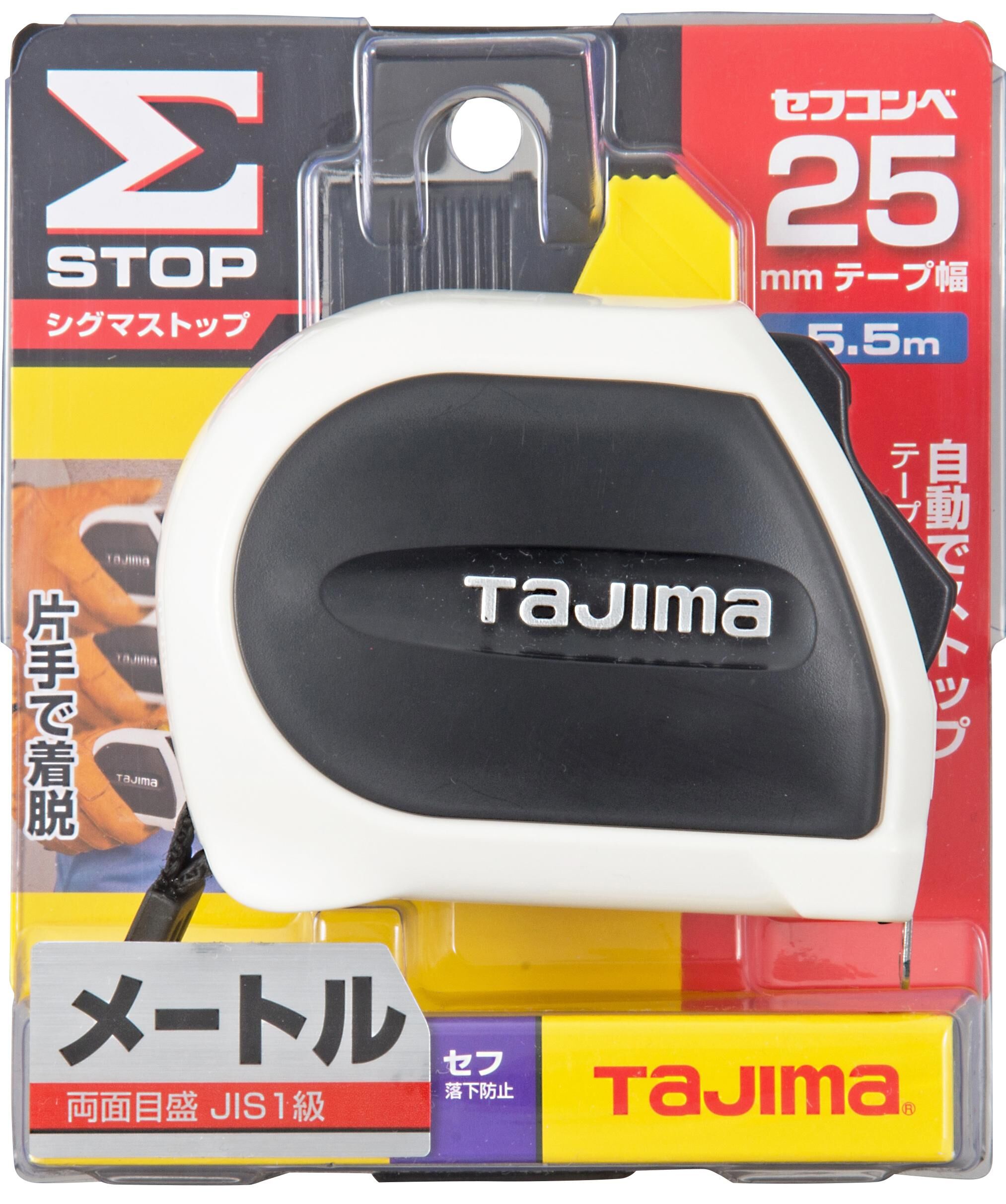 TAJIMA自動固定附安全扣公分捲尺STD 5.5*25 SFSSS2555-TW