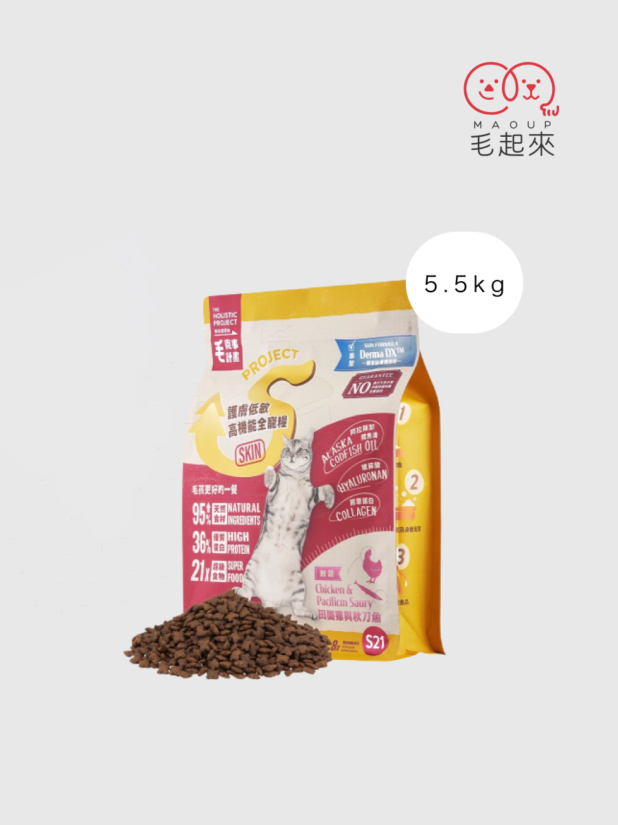 【毛起來】護膚無穀貓糧｜S21田園雞與秋刀魚 5.5kg