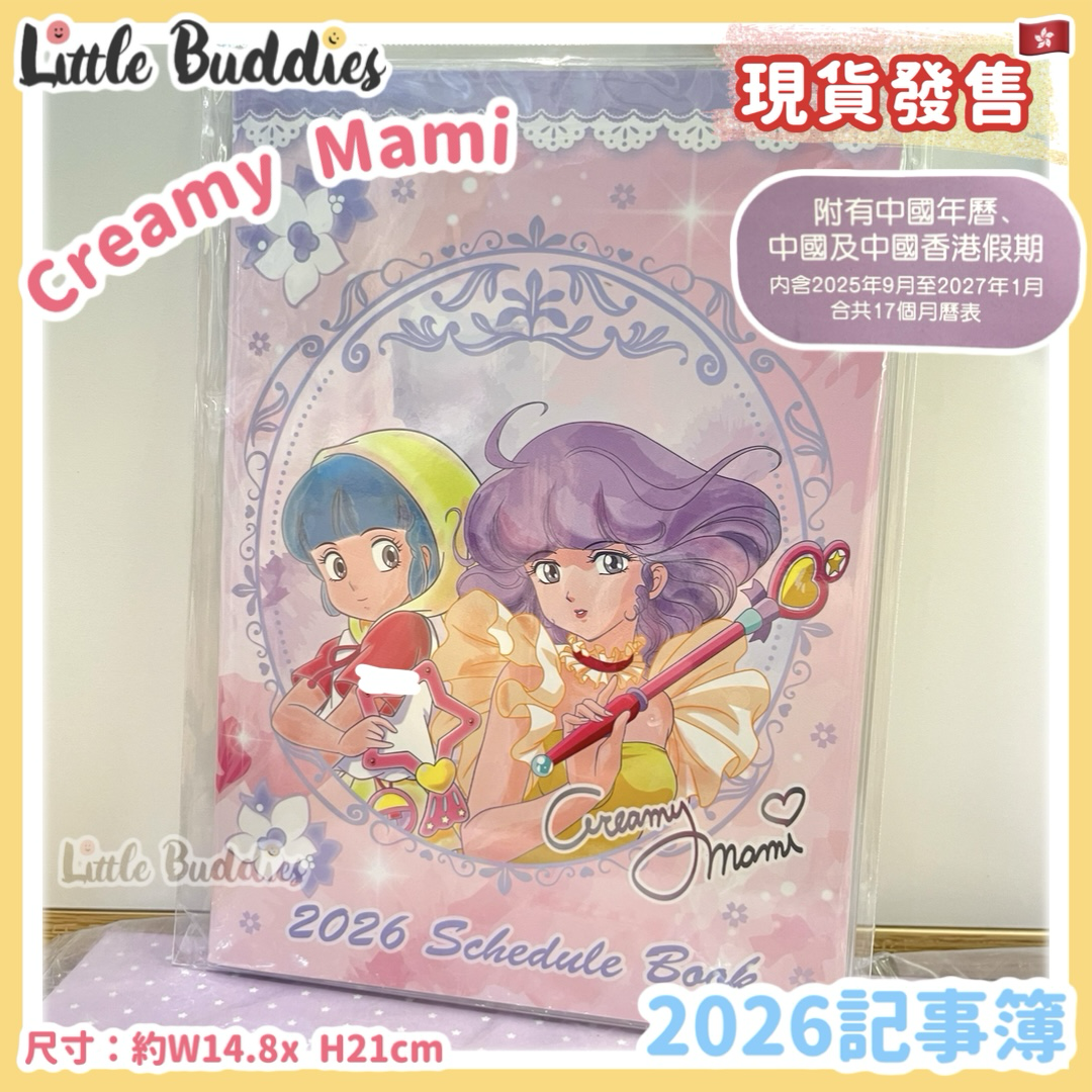 港版 Creamy Mami 小忌廉 2026記事簿