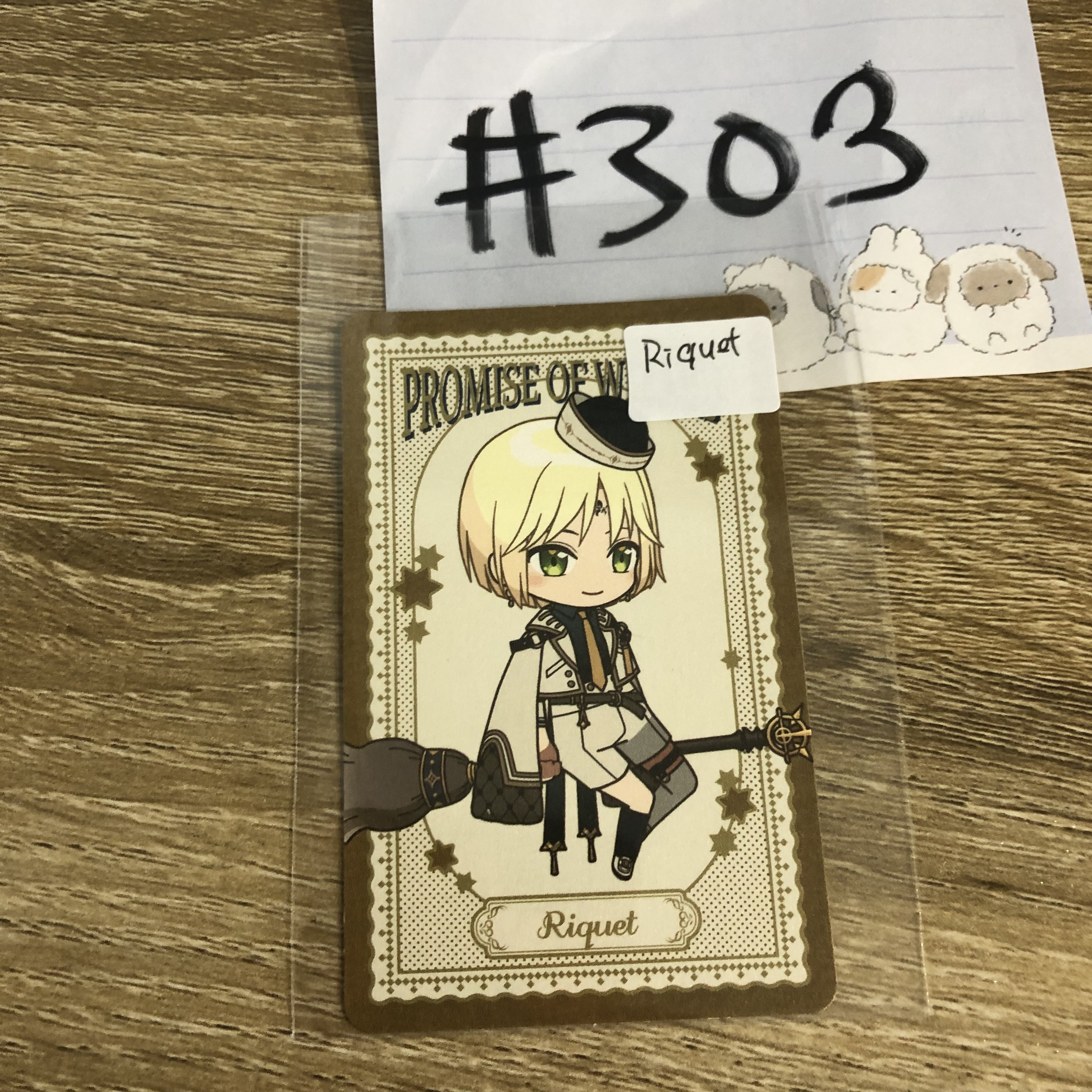 魔法使的約定  RIQUET 小卡#303
