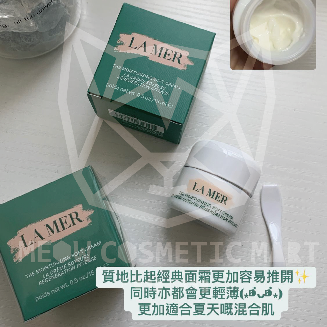 LA MER - The Moisturizing Soft Cream  精華柔潤乳霜 15ml