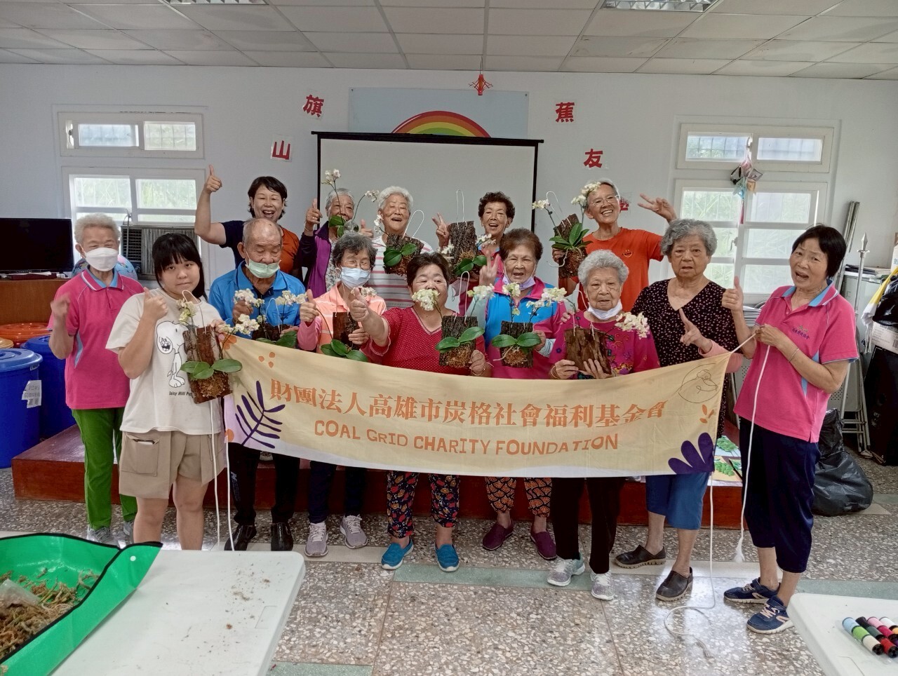 炭格基金會 園藝輔療 樂齡照護