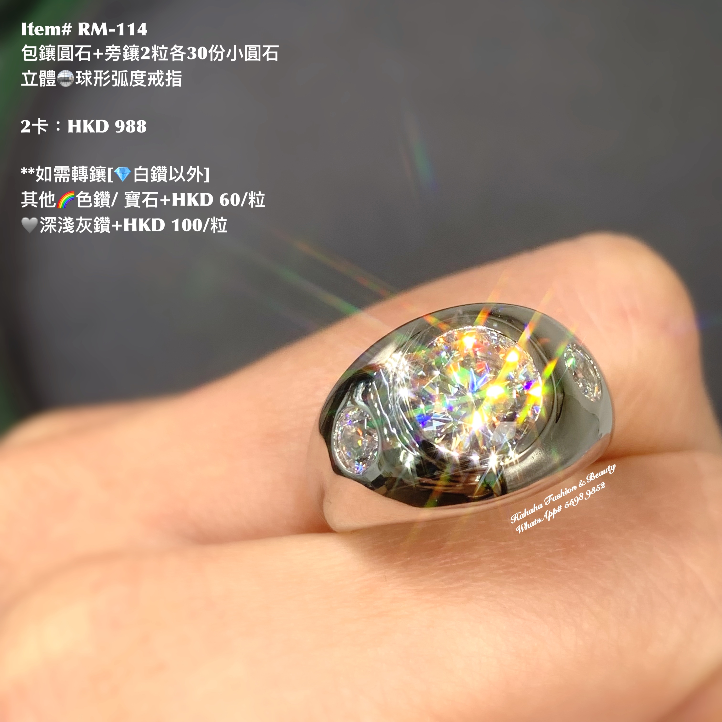RM-114 2卡主石包鑲圓石+旁鑲2粒各30份小圓石立體🪩球形弧度戒指