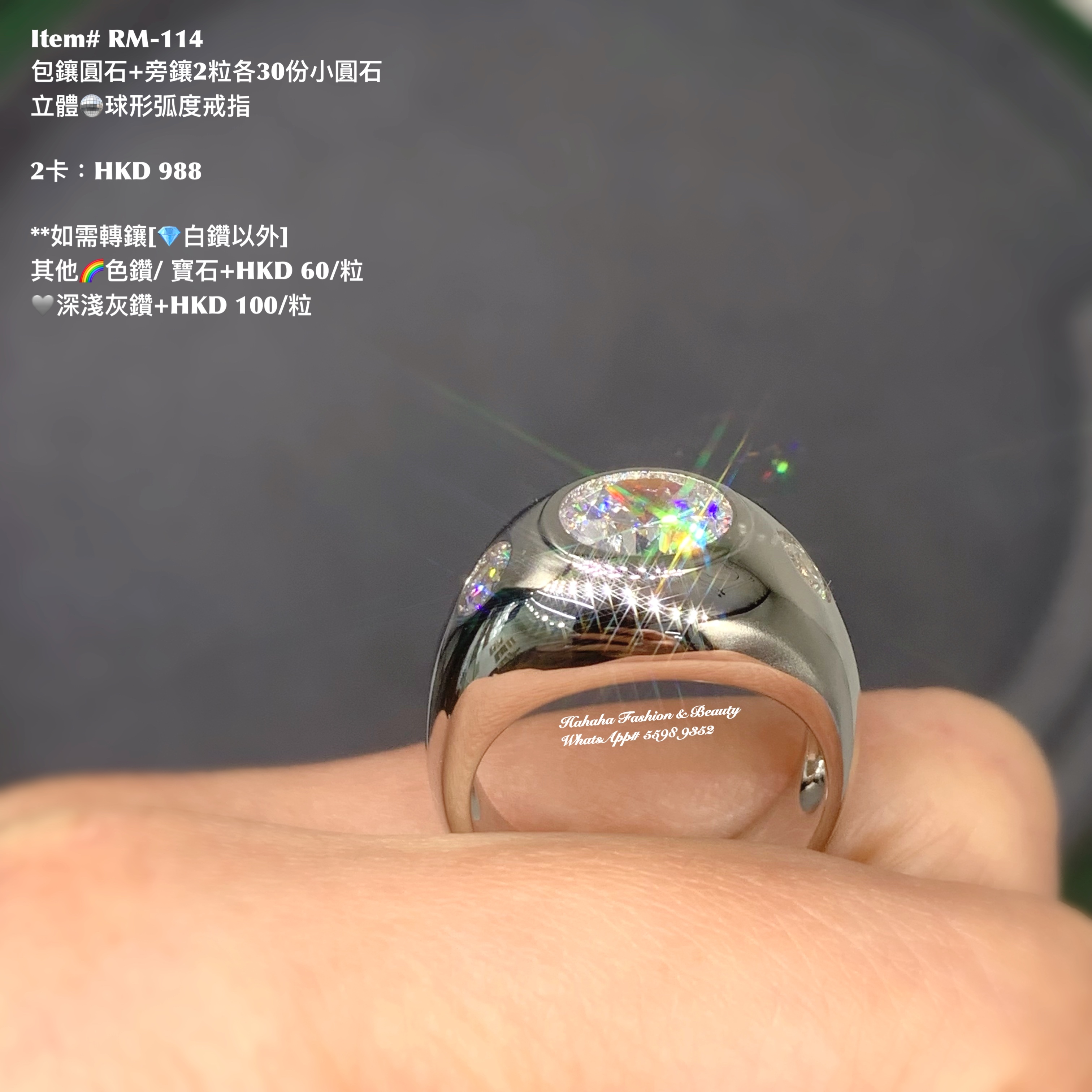 RM-114 2卡主石包鑲圓石+旁鑲2粒各30份小圓石立體🪩球形弧度戒指