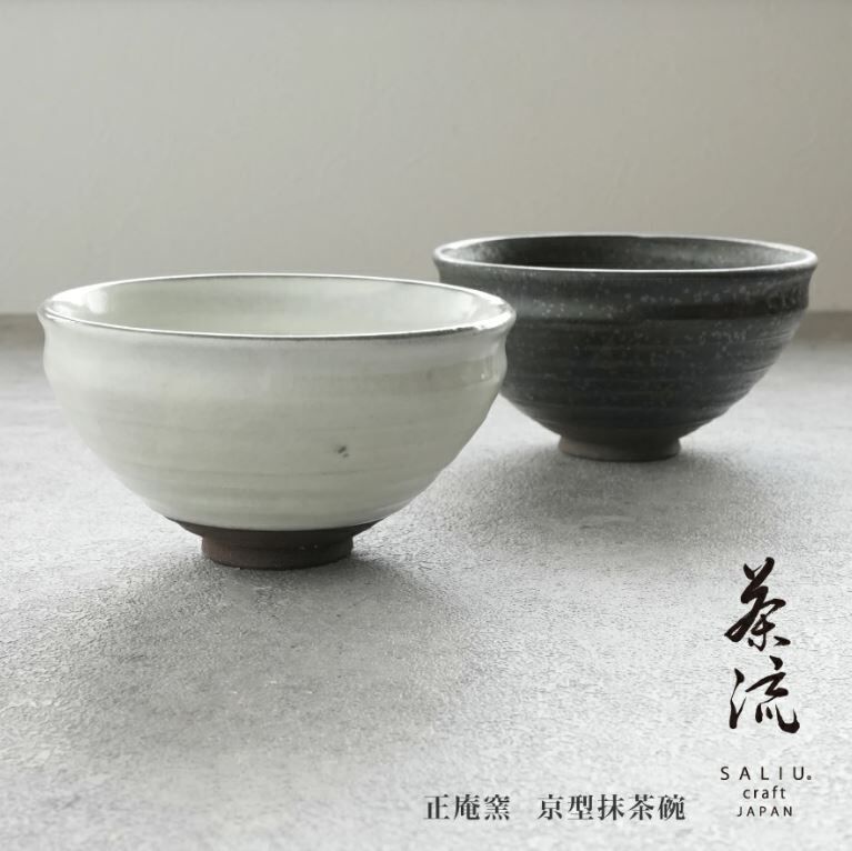 日本製 SALIU 茶流×正庵窯 京型抹茶碗