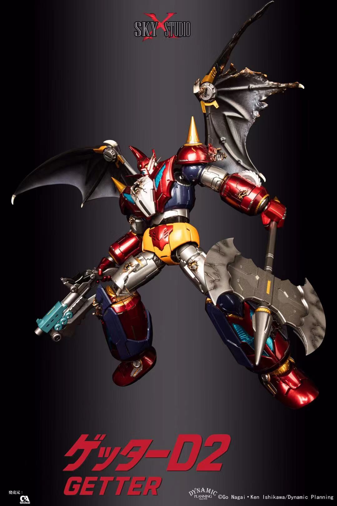 Sky X Studio SXD-17 動漫節展會限定 Getter Robo D2 (現貨)