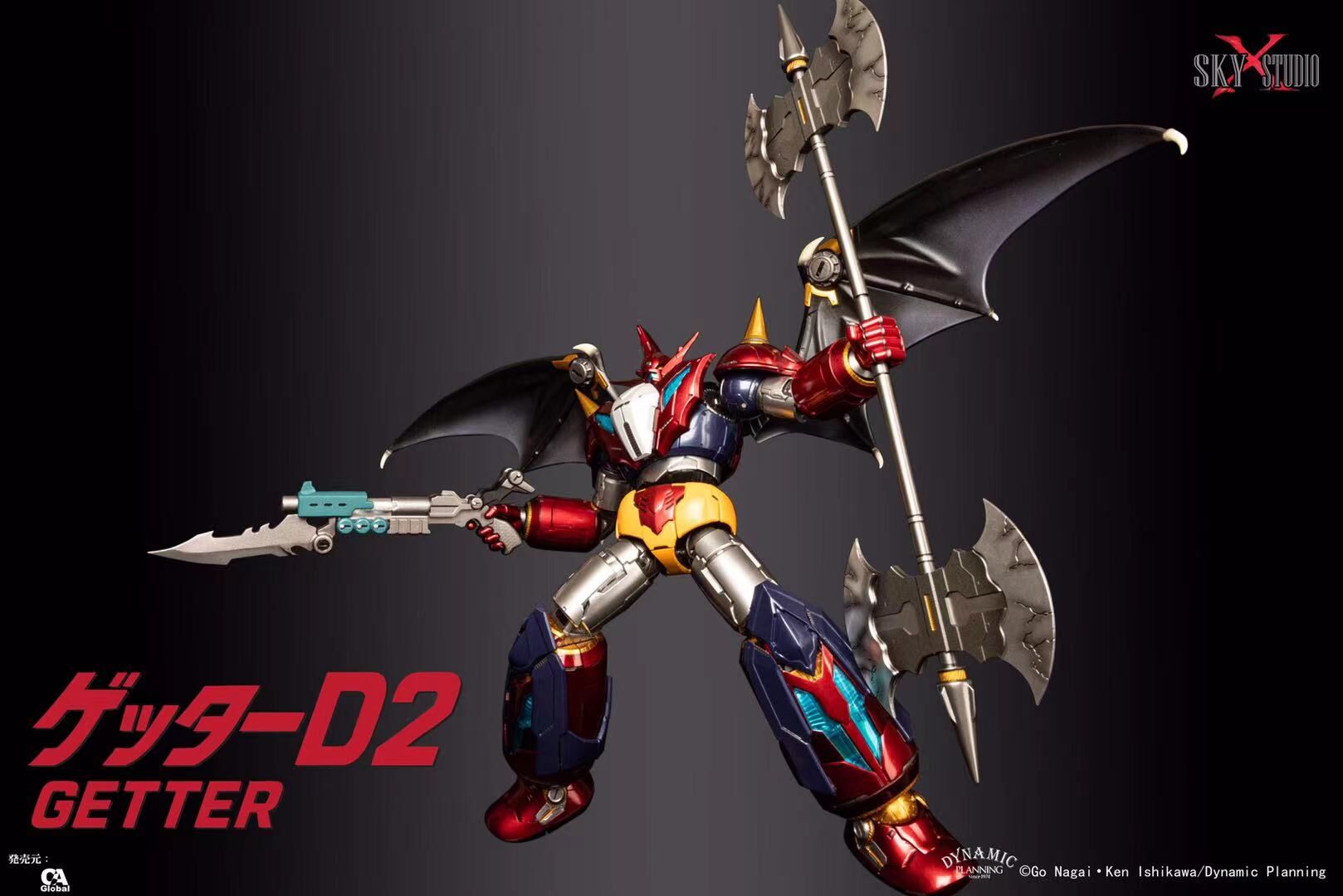 代購) Sky X Studio SXD-17 動漫節展會Getter Robo D2