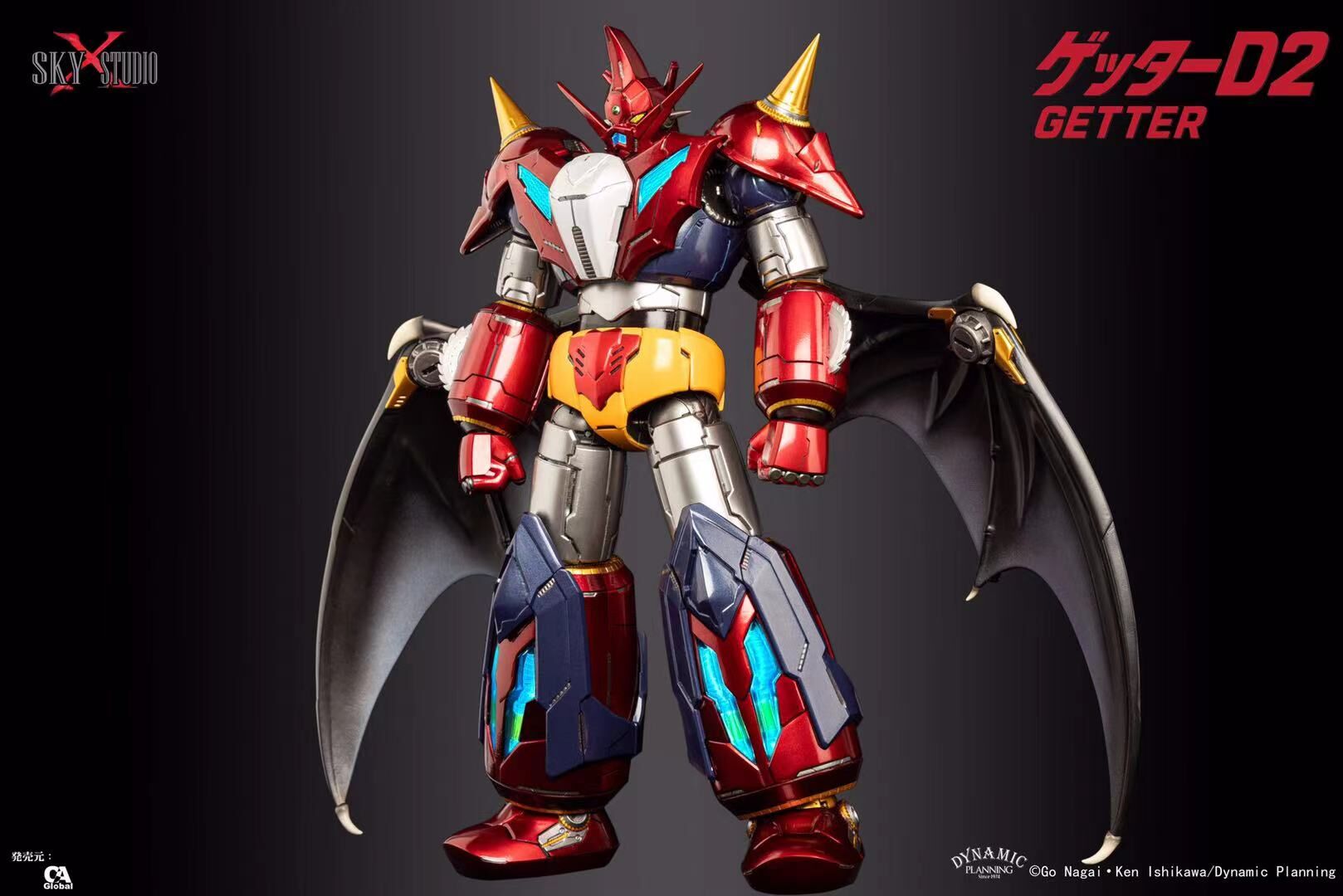 代購) Sky X Studio SXD-17 動漫節展會Getter Robo D2
