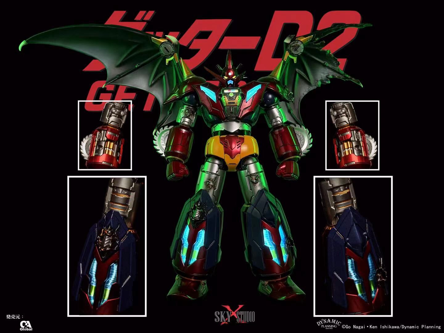 代購) Sky X Studio SXD-17 動漫節展會Getter Robo D2