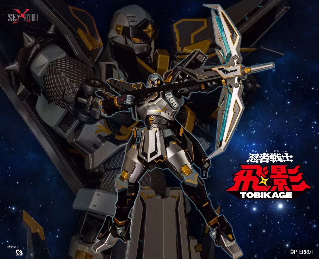 Sky X Studio SXD-16 忍者戦士 飛影 tobikage 限定版 Sky X Studio SXD-16 忍者戦士 飛影 tobikage 限定版の通販 by