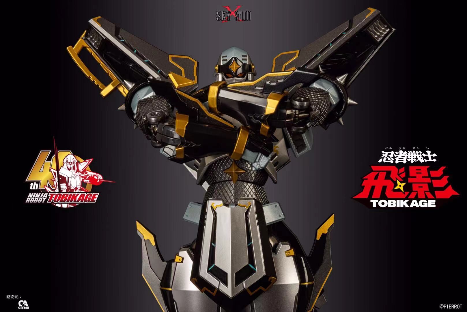 Sky X Studio SXD-16 忍者戦士 飛影 tobikage 限定版 代購) Sky X Studio SXD-16 Tobikage 忍者戰士飛影40週年限定黑金色