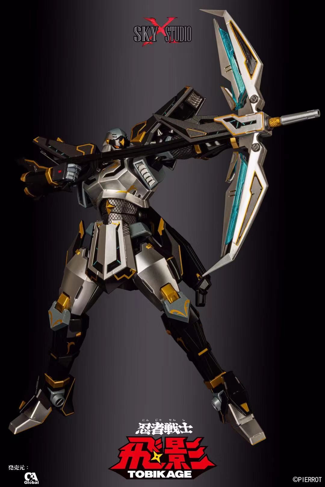 代購) Sky X Studio SXD-16 Tobikage 忍者戰士飛影40週年限定黑金色