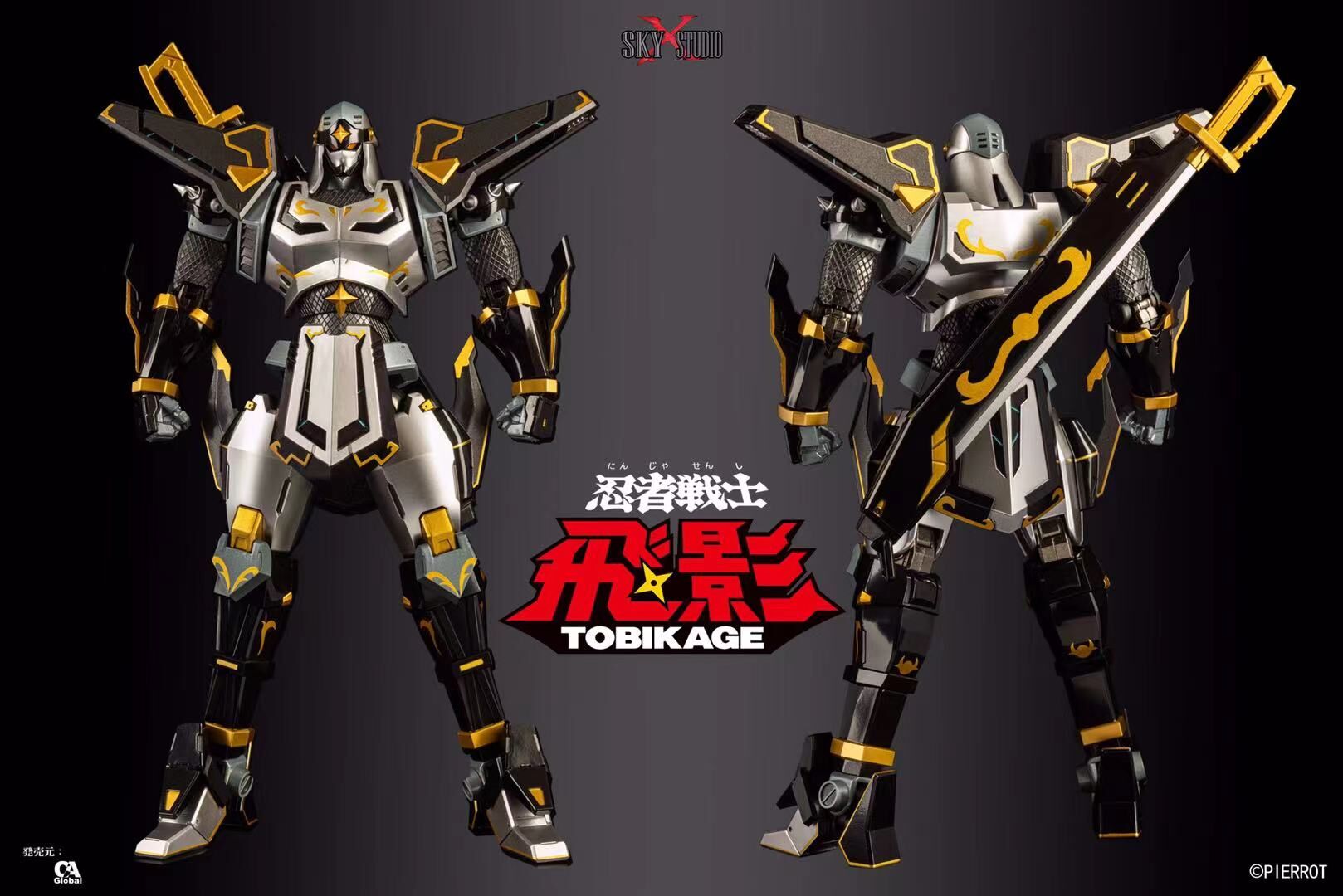 Sky X Studio SXD-16 忍者戦士 飛影 tobikage 限定版 Sky X Studio SXD-16 忍者戦士 飛影 tobikage 限定版 Sky X