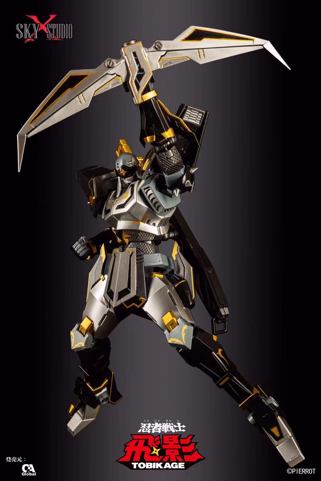 代購) Sky X Studio SXD-16 Tobikage 忍者戰士飛影40週年限定黑金色