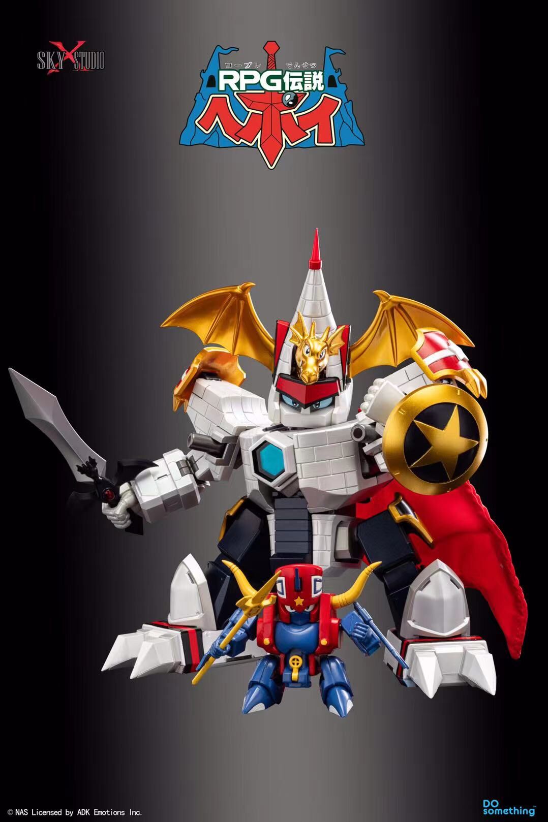 Sky X Studio SXD-15 動漫節展會限定 Dragon Castle 飛龍城堡連MD騎士達伽龍 (現貨)