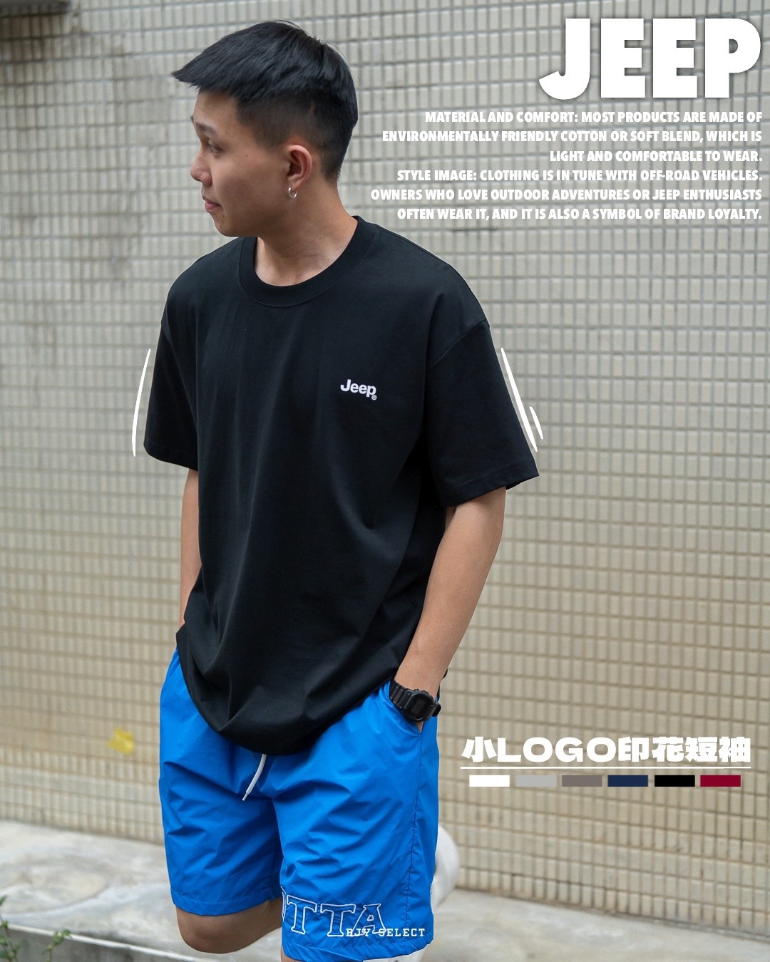 #預購 JEEP 小LOGO 純棉 短TEE 六色