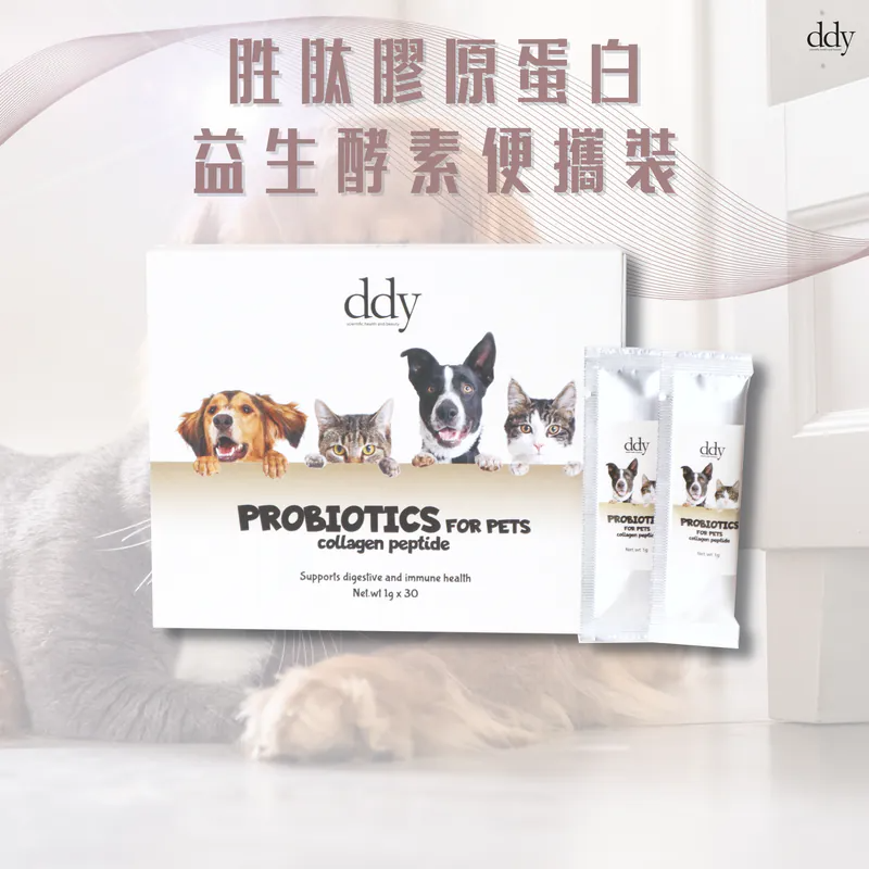 DDY - 胜肽膠原蛋白益生菌-貓狗通用 1g x 30包