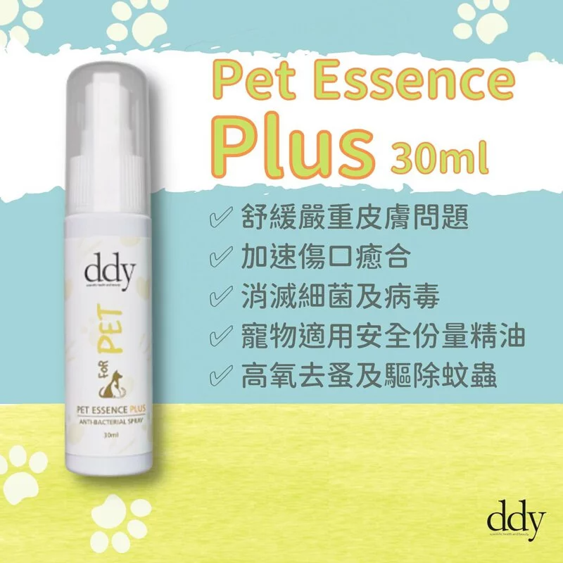 DDY - Pet Essence Plus 寵物-礦物抗菌精華 30ml