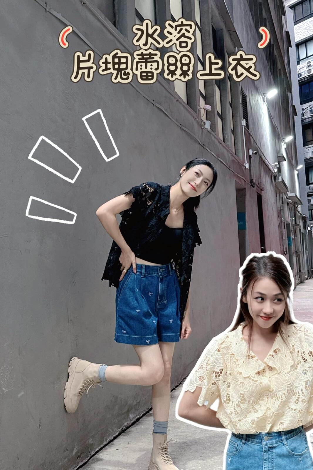 JK#7578 🤍整幅水溶Lace 外套