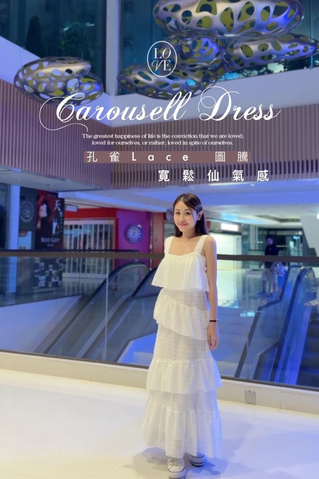 OP#7582 🤍旋轉孔雀lace 裙