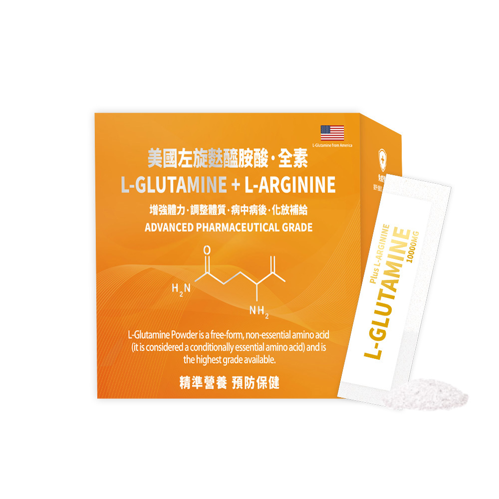 【維它美】 美國 左旋麩醯胺酸 全素 L-GLUTAMINE + L-ARGININE (30包)