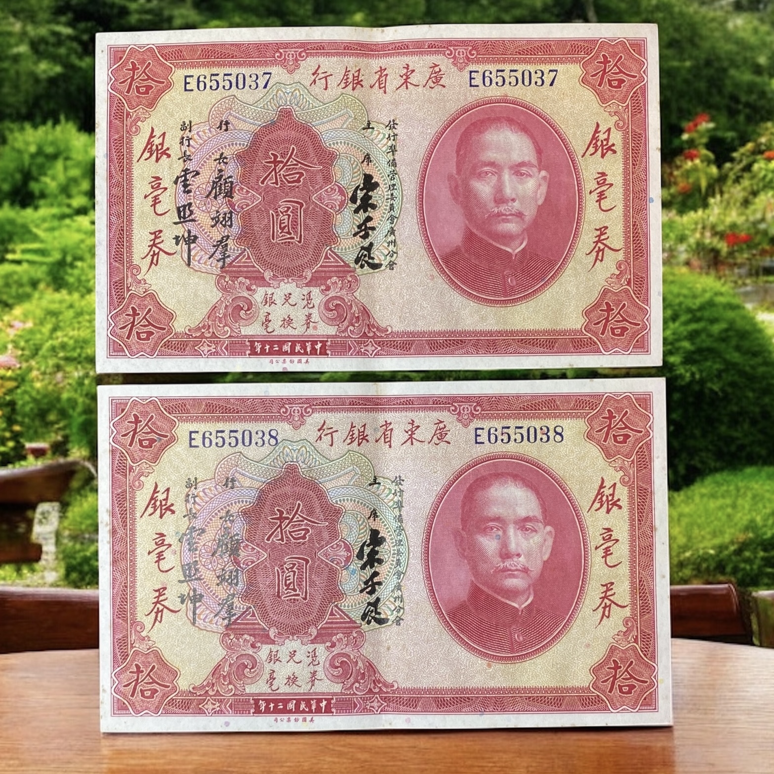 1931 Guangdong Provincial Bank 10 Dollar in Sequential No. 2 banknotes (EF Condition) E655037-38